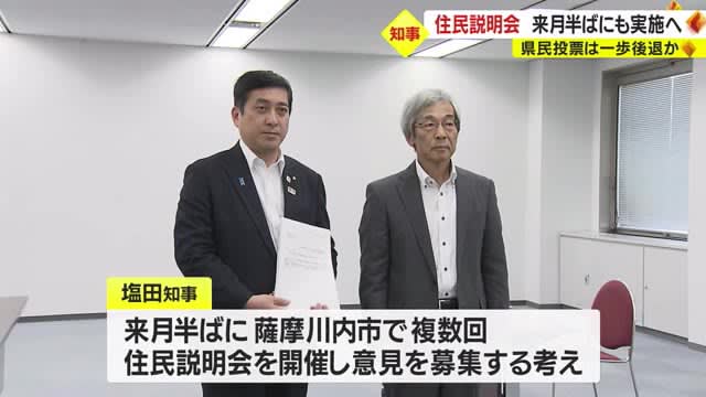 Sendai nuclear power plant operation extension Resident briefing held Kagoshima / Satsumasendai city