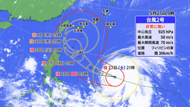 この土日の晴れ有効に　来週は台風2号沖縄に接近・西～東日本は前線で大雨のおそれ