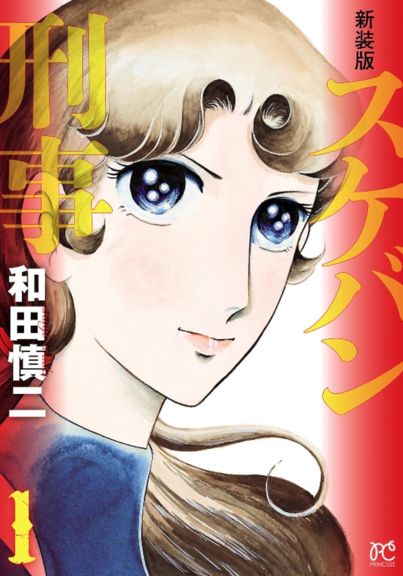 ``Sukeban Deka'' and ``Ijiwaru Grandma'' are also … 3 original manga that are too famous for live action