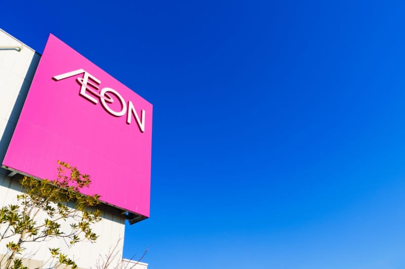 How much is the total return of AEON (8267) stock "People who bought it a year ago" [shareholder benefits, dividends, stocks ...