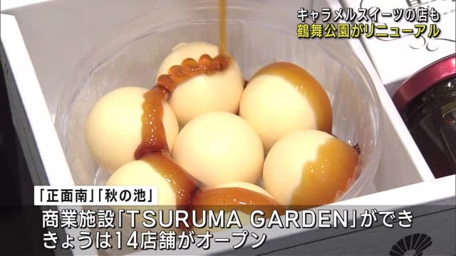 Caramel sweets shops and Korean gourmet shops are also reopened in 3 areas of Tsurumai Park