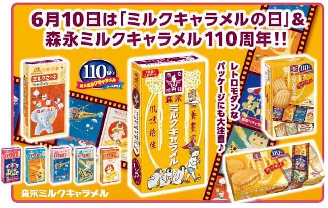 Morinaga Milk Caramel 110th Anniversary 5 items in a cute retro package