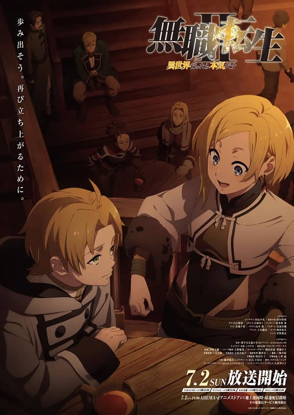 The anime ``Mushoku Tensei II-If you go to another world, you'll be serious-'' will start broadcasting on Sunday, July 2023, 7 Key ...
