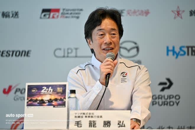 Mazda's next president, Mr. Mamoru, talks about his thoughts on Le Mans "It's a special place. I want to dream of the day when I drive a car in the future."