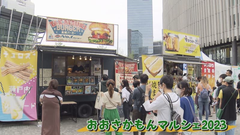 Osaka gourmet all in one place!"Osakamon Marche XNUMX" at Umekita Square until the XNUMXth...