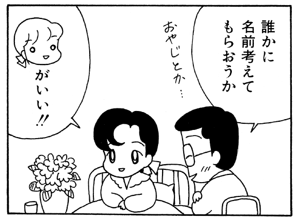First update in the morning! 4-panel comics "Futari only here!"