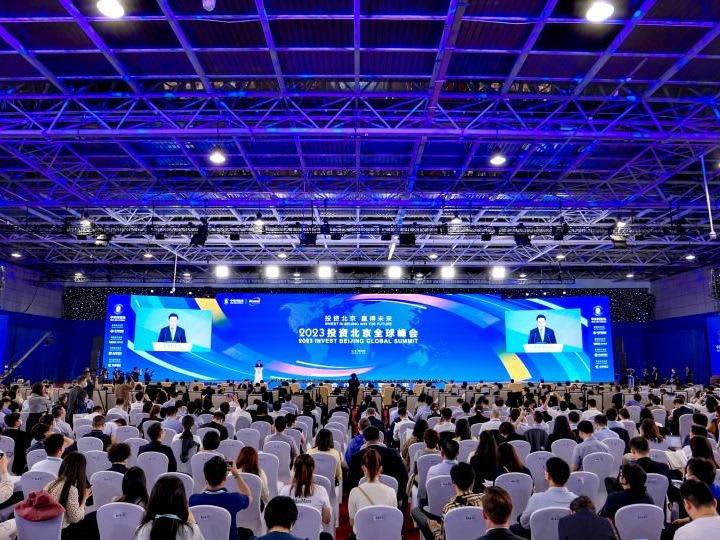 インベスト北京グローバルサミット 北京への投資の優位性とチャンスをアピール