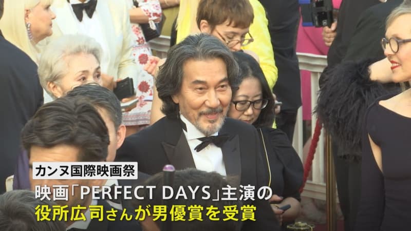 役所広司さんに男優賞、坂元裕二さんに脚本賞　カンヌ国際映画祭 