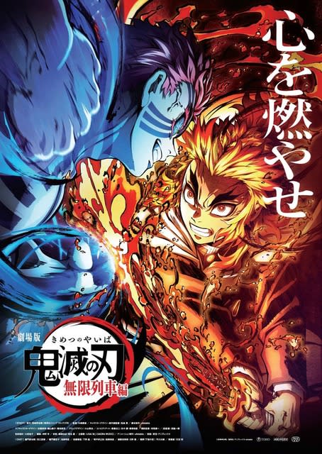 Speaking of “fire/flame” characters? "Demon Slayer: Kimetsu no Yaiba" Rengoku Kyojuro tops for 3 consecutive years! 2nd place is "One Piece" A...
