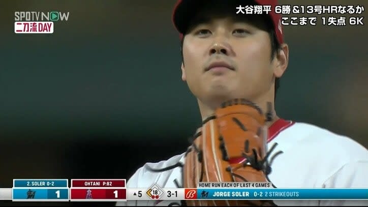 Shohei Ohtani is completely switched on!100 mile continuous gear change at the point of victory "It's burning!"