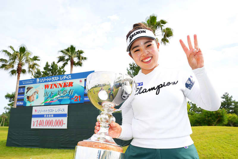 [Women's golf] Miyu Yamashita achieves V for the first time in two consecutive weeks with overwhelming strength Resort Trust Ladies' final day