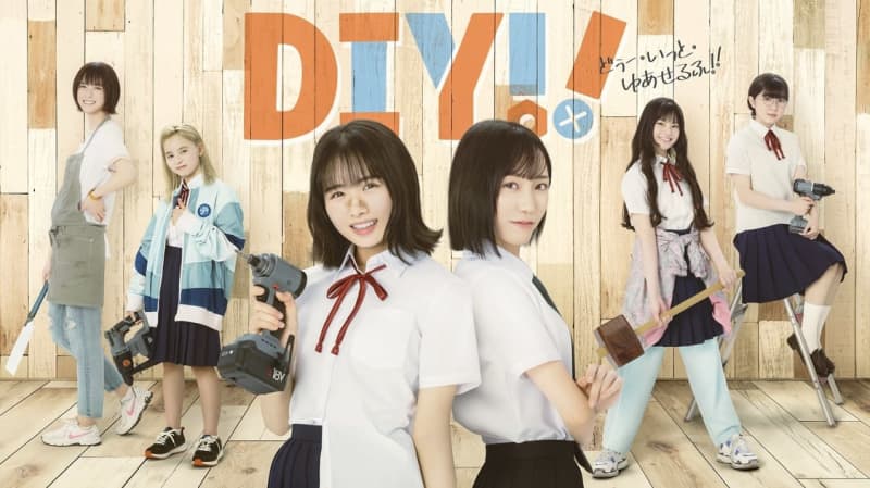 Hinano Uemura (Hinatazaka46) will star in a TV drama for the first time in “DIY!! …
