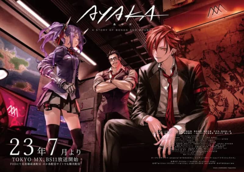 ``AYAKA -Ayaka-'' redjuice illustrated visual unveiled
