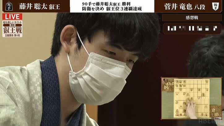 藤井聡太叡王が防衛果たし3連覇達成 菅井竜也八段との“死闘”制しシリーズ3勝1敗で六冠堅守 七…