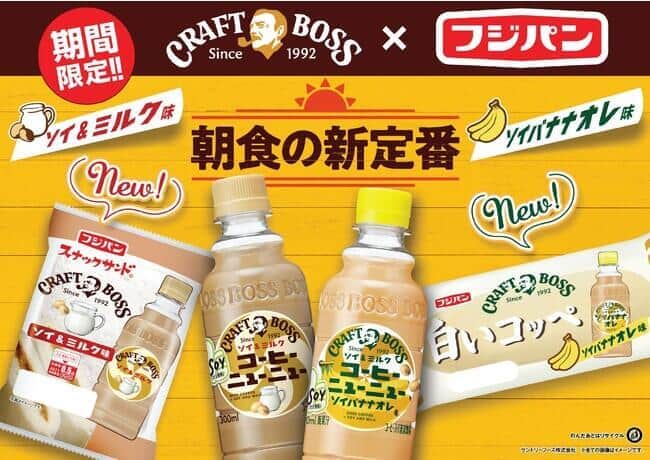 Fuji Pan x Coffee New New "Snack Sandwich Soy & Milk Flavor" etc.