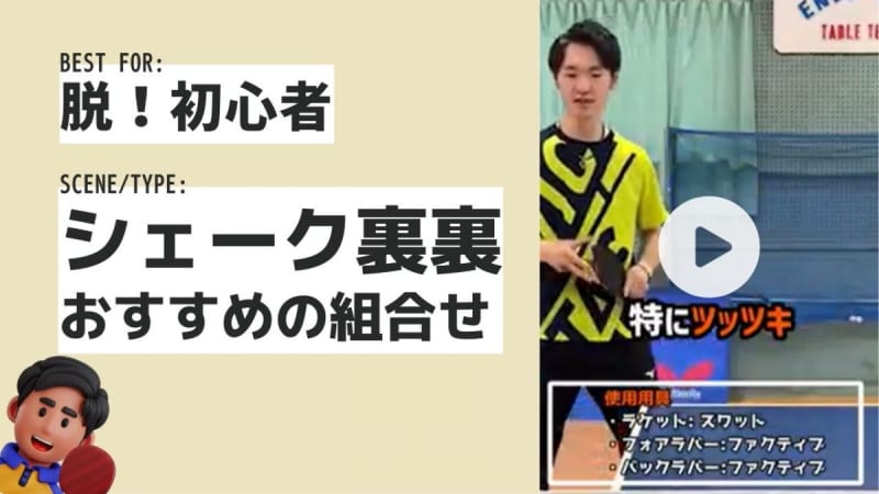 [Recommended for beginners] If you want to improve Tsutsuki, this is it!