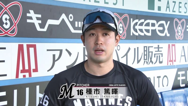 Interview with Marines player Atsuki Taneichi, who won his first victory after surgery in his second start of the season