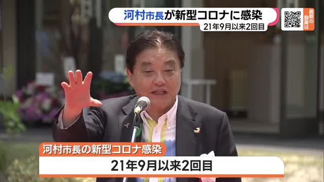 Takashi Kawamura, Mayor of Nagoya City, recuperates at home with new corona infection for the second time since September