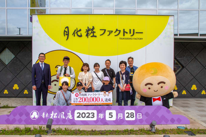 [Aoki Shofuan] Exceeded 20 visitors for the Tsuki-gesho factory tour!