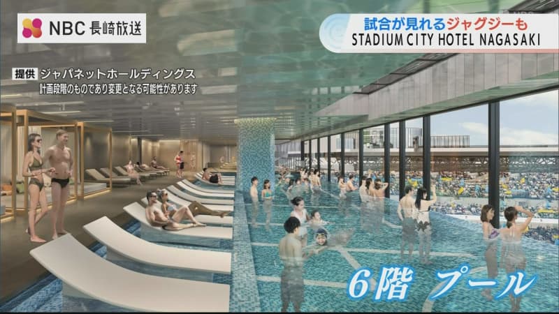 "Bring satisfaction back to everyday life" Japanet HD announced the concept of Stadium City Hotel [Nagasaki]