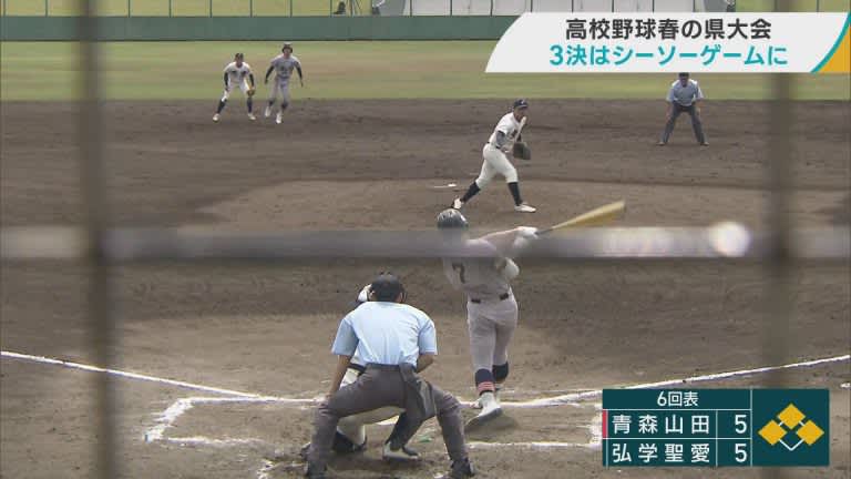 High School Baseball Spring Aomori Prefecture Tournament Aomori Yamada and Hirogaku Seiai's 3rd place match is a seesaw game