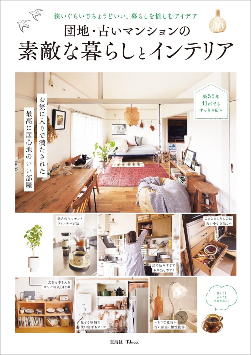 Showa era symbol “housing complex” is popular on Instagram