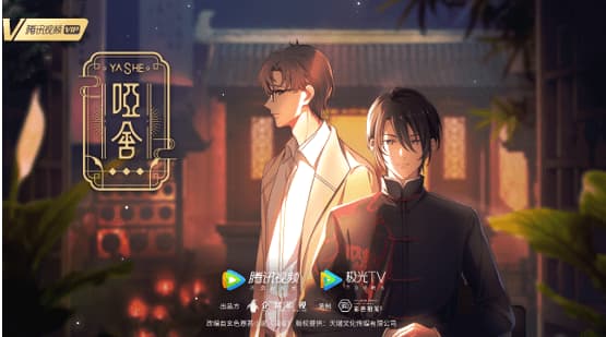 中国ベストセラー作家のファンタジー小説「唖舎」がアニメ化 23年末に中国本土にて公開予定