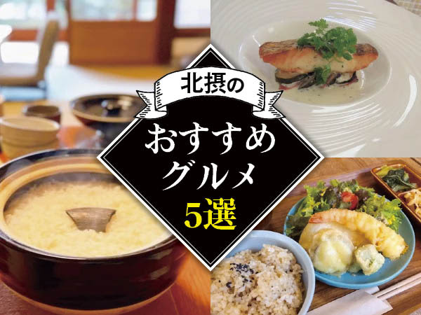 [Osaka/Hokusetsu] 5 recommended gourmet foods such as lunch, bread, and cafes (Minoh, Toyonaka, Suita, Takatsuki)