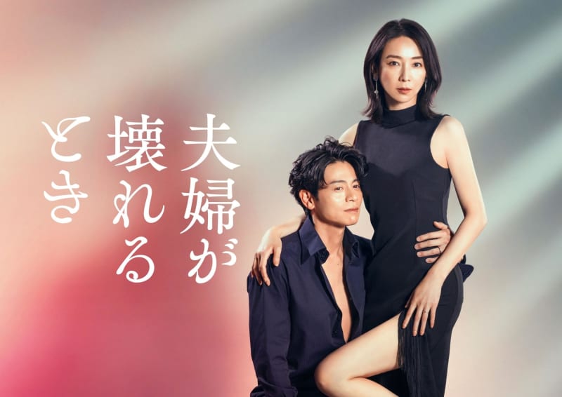 Nippon Television "new frame" drama "When the couple breaks" New innovation with emphasis on distribution