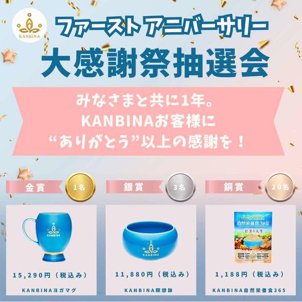 KANBINA brand 1st anniversary! “KANBINA Great Thanksgiving Festival Lottery” held Shining like a sapphire…