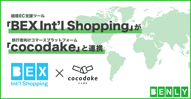 BENLY Co., Ltd., which supports cross-border e-commerce, Ametsuchi Design Co., Ltd., which is working to revitalize the travel industry and revitalize local communities...