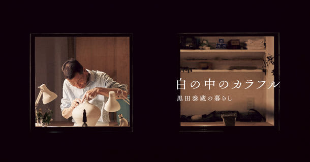 Exhibition BAG-Br…