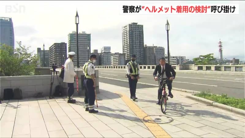 "Calling for bicycle users to consider wearing helmets" Violations also get "yellow cards" all at once in Niigata ...