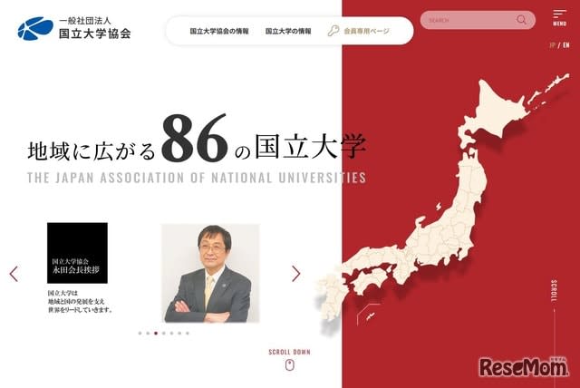 Utilization of generated AI, comment from the president of the association of national universities…Recommend making rules for universities