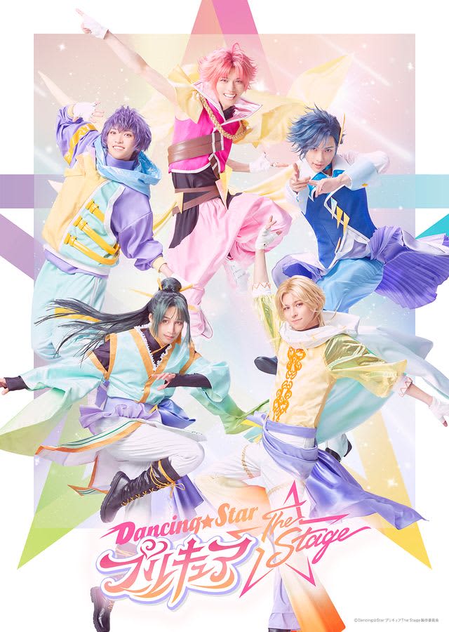 The role of 5 male Pretty Cure on the stage "Pretty Cure" has been decided!Visual release