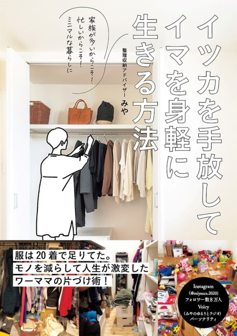 116 wear → 20 wear. If you don't buy clothes for 2 years and focus only on "clothes you want to wear"