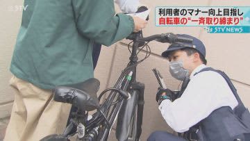 Suspension of stopping and ignoring traffic lights... Simultaneous crackdown on bicycles Encouraging safe driving "Try to give priority to pedestrians"