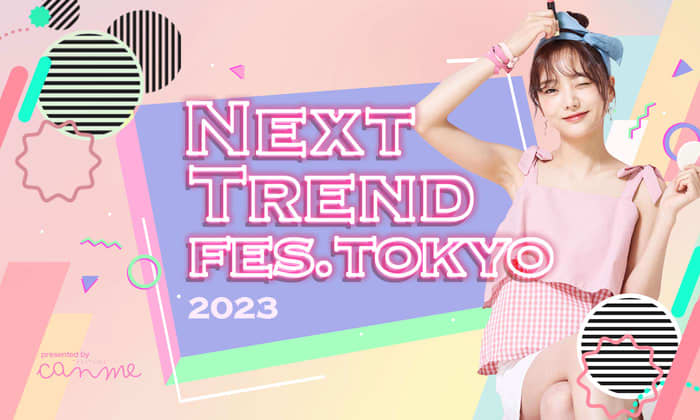 We will exhibit at NEXT TREND FES. TOKYO.