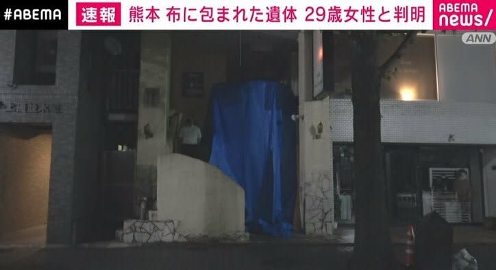 ⚡｜布に巻かれた遺体、行方不明女性と一致