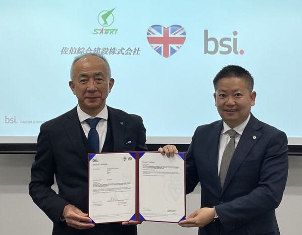 BI based on ISO 19650 for BSI Group Japan (British Standards Institution) and Saiki Sogo Construction Co., Ltd.