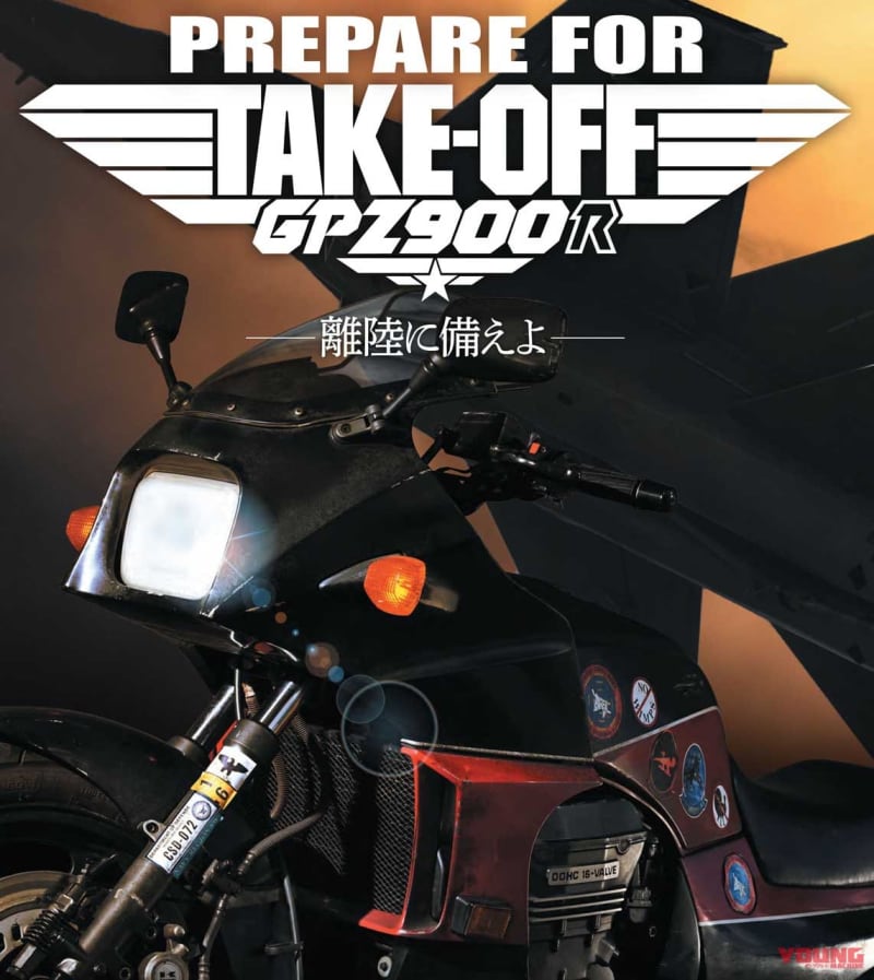 Close to Top Gun Maverick's favorite machine "GPZ900R"!Thorough introduction of cars in the play!