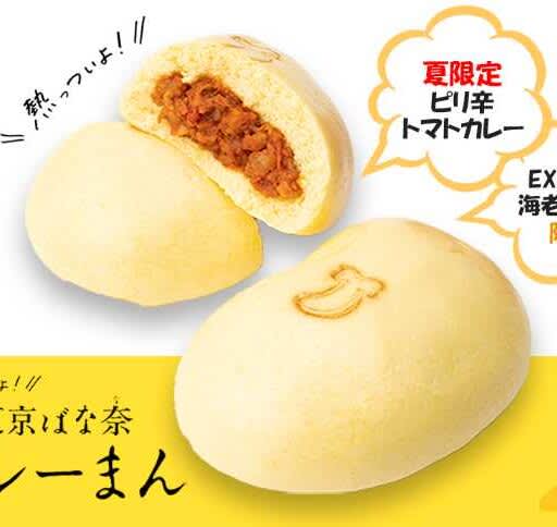 [Tokyo Banana] At Ebina Service Area, curry manga will be ``spicy tomato'' flavor only in summer♡