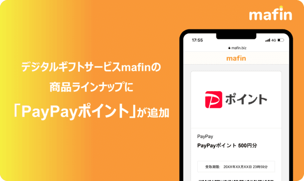 Digital gift service “mafin” and “PayPay points” started handling