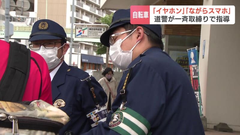 Bicycle etiquette in Hokkaido, simultaneous crackdown on "earphones" and "smartphones while using" Effort obligation "wearing a helmet" called ...