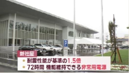 Enhanced disaster response functions!New base of Japanese Red Cross Society Niigata Branch completed Super J Niigata May 5 OA