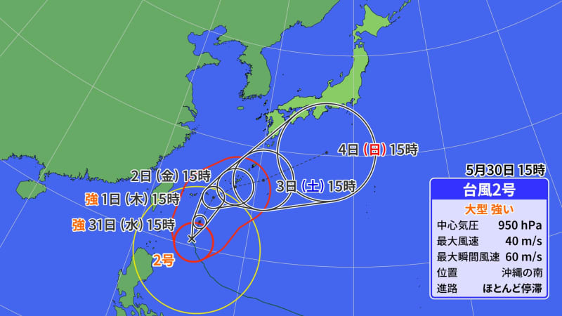 大型台風2号　強い勢力で沖縄接近へ　高波に厳重警戒　31日（水）は先島諸島で激しい雨のおそれ