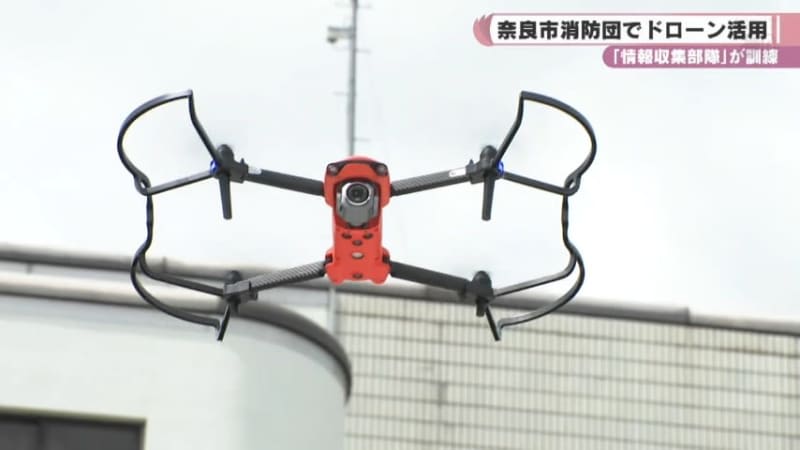 "Information gathering unit" training Drone utilization by Nara city fire brigade