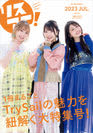 A special feature on the whole TrySail! "Lisuani! Vol.1 TrySail Ongaku Encyclopedia" will be held on July 52…