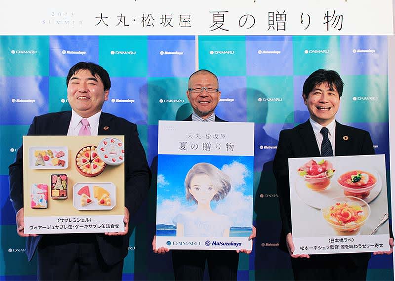 Pay attention to Daimaru Matsuzakaya Department Store's 2023 summer gift "Summer Gift"!Popular sweets that can be queued up, gems from famous stores...