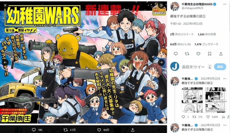 About to run out of savings and apply for a part-time job to "quit manga artist" → Unexpected development The secret story of the creator of "Kindergarten WARS" shocks the internet